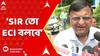 ECI News: 'SIR তো ECI বলবে', BLO ট্রেনিং প্রসঙ্গে আর কী বললেন মুখ্য নির্বাচনী আধিকারিক ?