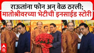 Raj-Uddhav Thackeray Inside Story : राज-उद्धव ठाकरेंची मातोश्रीवर भेट, इनसाईड स्टोरी काय?