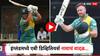Ab De Villiers Video : 8 षटकार, 15 चौकार... इंग्लंडमध्ये एबी डिव्हिलियर्स नावाचं वादळ, 3 दिवसांत ठोकले दुसरे शतक, कांगारूंना 'सळो की पळो' करून सोडले