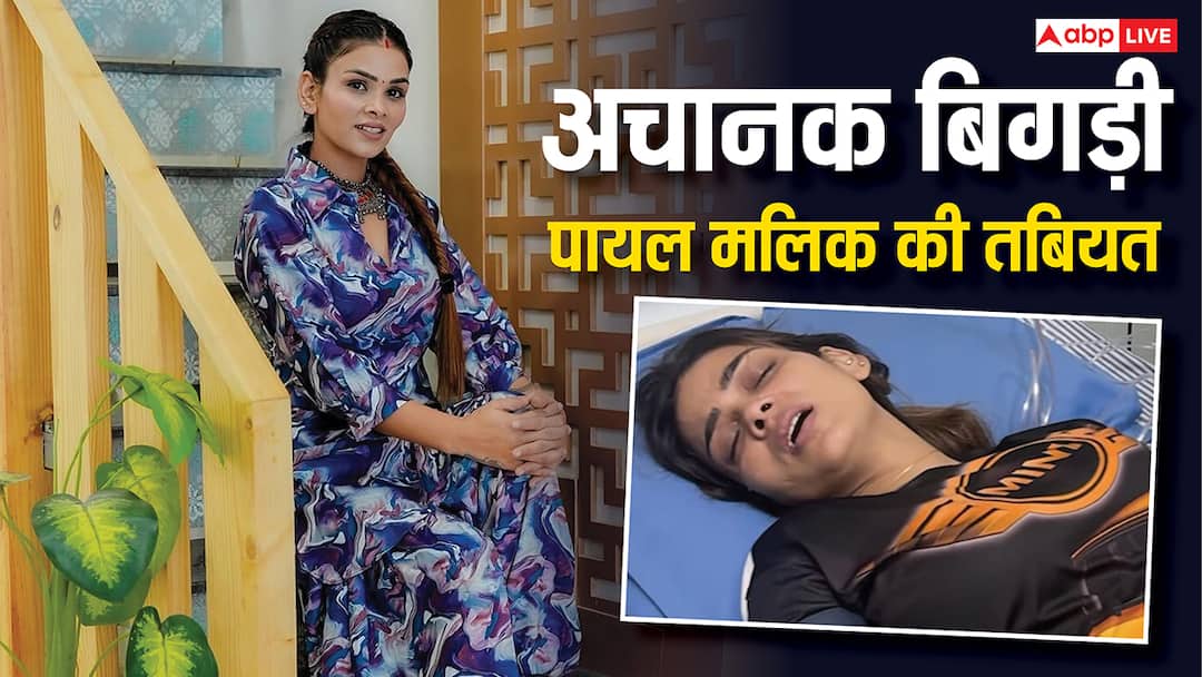Payal Malik Health Deteriorates After Kali Mata Controversy Returns Home From Hospital धार्मिक विवाद का हुआ पायल मलिक पर असर? अचानक बिगड़ी तबीयत, होना पड़ा एडमिट, अब हुई घर वापसी