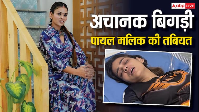 धार्मिक विवाद का हुआ पायल मलिक पर असर? अचानक बिगड़ी तबीयत, होना पड़ा एडमिट, अब हुई घर वापसी