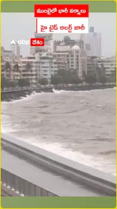 Heavy rains in Mumbai, high tide alert issued