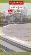 Heavy rains in Mumbai, high tide alert issued