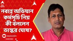 SSC Case: ২৮ তারিখ যে নবান্ন অভিযান কর্মসূচি রয়েছে তাতে কোনওরকম বাধা নিষেধ হাইকোর্ট করেনি:ভাস্কর ঘোষ