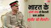 पाकिस्तान के आर्मी चीफ आसिम मुनीर को कितनी मिलती है सैलरी, यह भारत के आर्मी चीफ से कितनी कम?