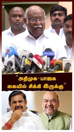 Anwar Raja Pressmeet : ”அதிமுகவை பாஜக அழித்துவிடும்! மீண்டும் ஸ்டாலின் தான் CM