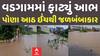 Banaskantha Heavy rain: વડગામમાં ફાટ્યું આભ, પોણા આઠ ઈંચ ખાબક્યો વરસાદ | Abp Asmita