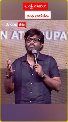 Producer Nagavamsi about Film Industry