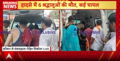 Haridwar News: Fatal Stampede at Mansa Devi Temple During Sawan Pilgrimage, 7 Confirmed Dead