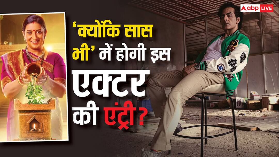 'अनुपमा' के इस दुश्मन की होगी 'क्योंकि सास भी कभी बहू थी' में एंट्री? आंखों से ही बरपाता है कहर! Anupama Fame Sudhanshu Pandey Want To Work With Smirti Irani Know All Details 'अनुपमा' के इस दुश्मन की होगी 'क्योंकि सास भी कभी बहू थी' में एंट्री? आंखों से ही बरपाता है कहर!