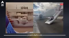 ਟੇਕਆਫ਼ ਕਰਦੇ ਹੀ ਆਇਆ ਧੂੰਆਂ... ਜਹਾਜ਼ ਦੇ ਲੈਂਡਿੰਗ ਗੇਅਰ ਨੂੰ ਲੱਗੀ ਅੱਗ, ਏਅਰਪੋਰਟ 'ਤੇ ਟਲਿਆ ਵੱਡਾ ਹਾਦਸਾ, ਮੱਚਿਆ ਹੜਕੰਪ