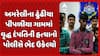 Amreli Murder case: અમરેલીના ઢુંઢીયા પીપળીયા ગામમાં વૃદ્ધ દંપતિની હત્યાનો પોલીસે ભેદ ઉકેલ્યો