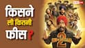Son Of Sardaar 2 के लिए अजय देवगन ने क्यों नहीं ली फीस? मृणाल ठाकुर समेत इन एक्टर्स ने भी वसूली मोटी रकम
