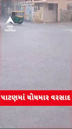 Patan Rain News: પાટણમાં ધોધમાર વરસાદ | Abp Asmita | 27-7-2025