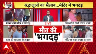 Mansa Devi Temple Stampede: हरिद्वार के मनसा देवी मंदिर में किस वजह से मची भगदड़, सामने आई वजह