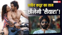 Saiyaara Box Office Day 10: 'सैयारा' वो रिकॉर्ड तोड़ने जा रही, जिसे पिछले 6 साल से कोई छू भी नहीं पाया!