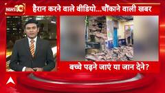 Viral News: मन की बात के दौरान मारपीट | ABP News