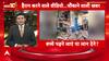 Viral News: मन की बात के दौरान मारपीट | ABP News