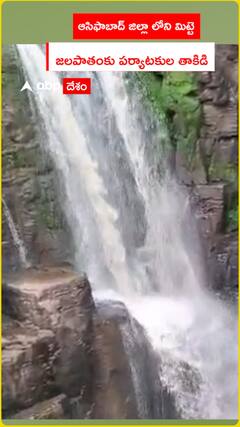 Tourists at Mitte waterfall in Asifabad district