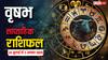 Vrishabh Weekly Horoscope 28 July to 3 August 2025: भाग्य चमकेगा! करियर, धन, प्रेम और स्वास्थ्य पर बड़ा असर, पढ़ें वृष राशि का साप्ताहिक राशिफल!