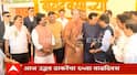 Raj Thackeray at Matoshree: राज ठाकरेंची गाडी हॉर्न वाजवत मातोश्रीच्या गेटमधून आत शिरली अन् कार्यकर्त्यांचा एकच जल्लोष