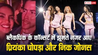 ब्लैकपिंक के कॉन्सर्ट में पहुंचे प्रियंका चोपड़ा और निक जोनस, बेटी मालती मैरी के फेवरेट गाने पर झूमता नजर आया कपल