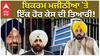 Bikram Majithia ਵਿਰੁੱਧ ਸਬੂਤ ਇਕੱਠੇ ਨਹੀਂ ਹੋਏ ਤਾਂ ਹੁਣ ਵਿਜੀਲੈਂਸ ਅਧਿਕਾਰੀ ਝੂਠੇ ਸਬੂਤ ਤਿਆਰ ਕਰਨ ’ਚ ਲੱਗੇ| abp|