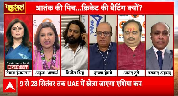 Mahadangal: Cricket Can Wait, Lives Cannot,  India Debates Match with Pakistan | ABP NEWS