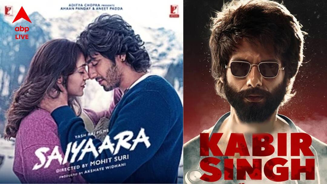 Saiyaara going to break all time record of Shahid Kapoor Kabir Singh Entertainment News Bollywood Saiyaara: ১০ দিনে 'কবীর সিং'-এর রেকর্ডকে প্রায় ছুঁয়ে ফেলল 'সাঁইয়ারা', শাহিদের সুপারহিট সিনেমার সঙ্গে আর কত ব্যবধান?