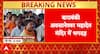 Tragedy at Barabanki Temple: 2 Dead, 27 Injured After Electric Shock Incident on Sawan Monday