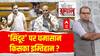Sandeep Chuadhary: 3 आतंकी ढेर...औपचारिक बयान में इतनी देर ? Operation Sindoor | Parliament | ABP