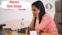 Divya Deshmukh : दिव्या देशमुखने कोनेरु हम्पीला कसे हरवले? बुद्धीबळाच्या पटात अवघ्या 19 व्या वर्षी चॅम्पियन अन् ग्रँडमास्टर