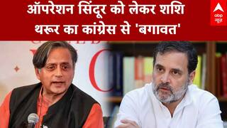 ऑपरेशन सिंदूर को लेकर Shashi Tharoor का Congress से 'बगावत'
