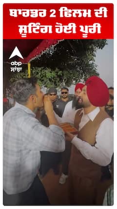 ਬਾਰਡਰ 2 ਫਿਲਮ ਦੀ ਸ਼ੂਟਿੰਗ ਹੋਈ ਪੂਰੀ