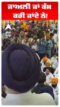 Sukhbir Badal | ਜਾਅਲੀ ਜਾਂ ਕੰਮ ਕਰੀ ਜਾਂਦੇ ਨੇ! | Abp Sanjha