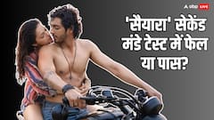 Saiyaara Box Office: 'सैयारा' सेकेंड मंडे टेस्ट में पास या फेल? जानें 250 करोड़ कमा चुकी फिल्म का ताजा-ताजा हाल