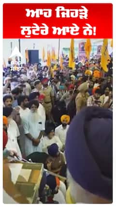 Sukhbir Badal | ਆਹ ਜਿਹੜੇ ਲੁਟੇਰੇ ਆਏ ਨੇ! | Abp Sanjha