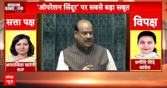 Breaking News: Intense Parliament Session Scheduled on Operation Sindoor and Security | ABP NEWS