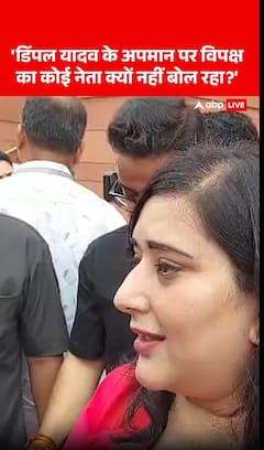 Breaking News: Why Is No Opposition Leader Speaking Out Against Insult to Dimple Yadav? | ABP NEWS