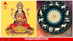 Todays Horoscope : তিন যোগের সমাপতন, হাত ছোঁয়ালেই সোনা, আজই ৫ রাশির ভাগ্যে বাম্পার উন্নতি