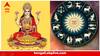 Todays Horoscope : তিন যোগের সমাপতন, হাত ছোঁয়ালেই সোনা, আজই ৫ রাশির ভাগ্যে বাম্পার উন্নতি
