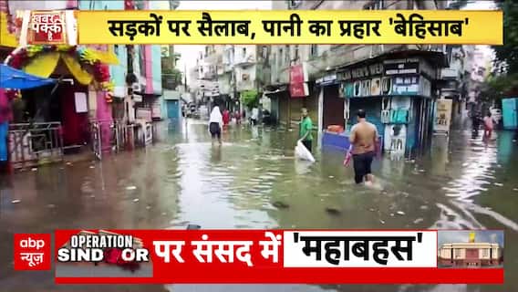 Weather Update: Patna Submerged After Hours of Heavy Rainfall, Deputy CM’s Residence and Hospitals Waterlogged