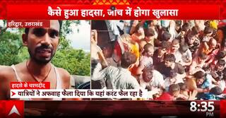 Breaking: Haridwar Stampede, Ahmedabad Floods Expose India's Crowd & Urban Management Crisis