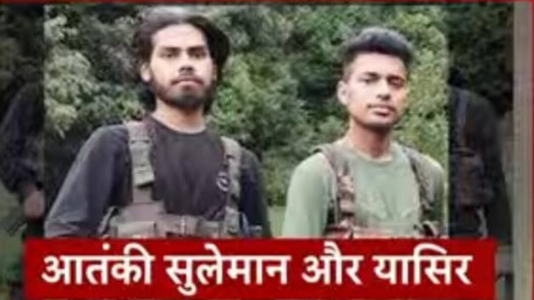 ऑपरेशन महादेव: 15 दिनों से चल रही थी सुरक्षाबलों की तैयारी, पहलगाम हमले के आतंकियों को किया ढेर Pahalgam terrorist attack 2 terrorists killed Operation Mahadev Indian Army Jammu Kashmir ऑपरेशन महादेव: 15 दिनों से चल रही थी सुरक्षाबलों की तैयारी, पहलगाम हमले के आतंकियों को किया ढेर