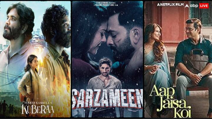 OTT Most Watched Movies List: ऑर्मैक्स मीडिया ने एक लिस्ट जारी की है, जिनमें ओटीटी पर कुबेरा, आप जैसा कोई, सरजमीन जैसी 5 सबसे ज्यादा देखी जाने वाली फिल्मों के नाम शामिल हैं .