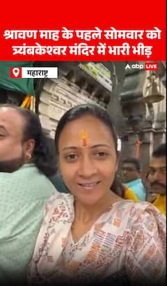 Massive Devotee Rush at Trimbakeshwar Jyotirlinga on First Monday of Shravan Month