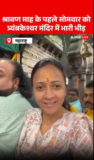 Massive Devotee Rush at Trimbakeshwar Jyotirlinga on First Monday of Shravan Month