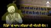 ਇਹ ਤਾਂ ਸ਼ੁਰੂਆਤ ਹੈ....! ਪਿੰਡਾਂ 'ਚ ਆਪ ਲੀਡਰਾਂ ਨੂੰ ਬੈਨ ਕਰਨ ਦੇ ਲੱਗੇ ਪੋਸਟਰ, ਲੈਂਡ ਪੂਲਿੰਗ ਨੀਤੀ ਬਣੇਗੀ ਸਰਕਾਰ ਦੇ ਪਤਨ ਦੀ ਵਜ੍ਹਾ ?