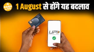 1 August से UPI और Credit Card के बदले नियम! | No Free Air Accident Insurance | Paisa Live