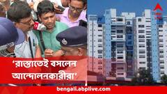 হকের দাবিতে নবান্ন চলো, দু-মানুষ সমান উঁচু ব্যারিকেড, রাস্তাতেই বসে পড়লেন আন্দোলনকারীরা